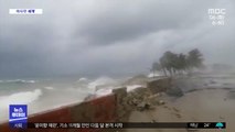 [이 시각 세계] 열대성 폭풍 '엘사' 쿠바 상륙…18만 명 대피