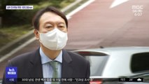 윤석열, 장모 사건엔 '선긋기'…반문재인 본격화