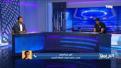 أمير عبدالحميد: تواجد الشناوي مع المنتخب الأولمبي إضافة كبيرة. والهجوم على أحمد نادر السيد غير مبرر
