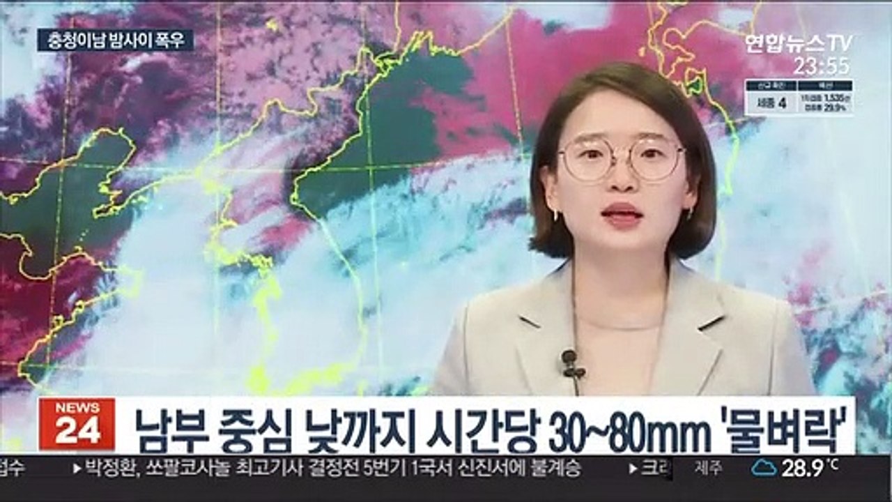 충청이남 밤사이 '물벼락'…낮까지 시간당 50mm 폭우