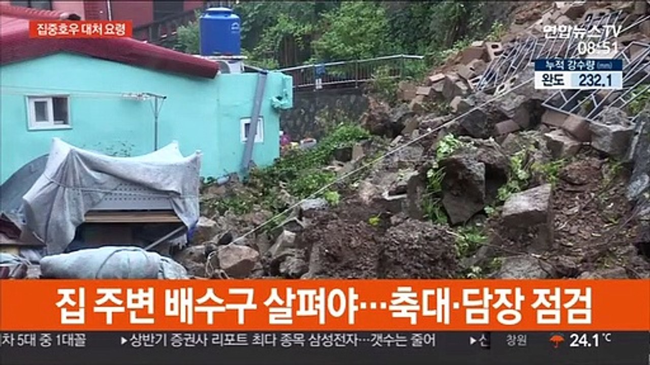 순식간에 물바다…집중호우 대처 요령은