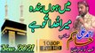 Main Hoon Banda Mera Khuda Too Hai | Ahmed Ali Hakim | Hamd e Khuda | Ahmed Ali Hakim new Kalam | Syed Akhtar Hussain Naqvi Official