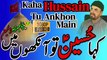 Mere Khuloos Ko Hairan Kar Gaya Pani | Kaha Hussain Tu Ankhon Main Bhar Gaya Pani | Syed Akhtar Hussain Naqvi Official | Manqabat Imam Hussain