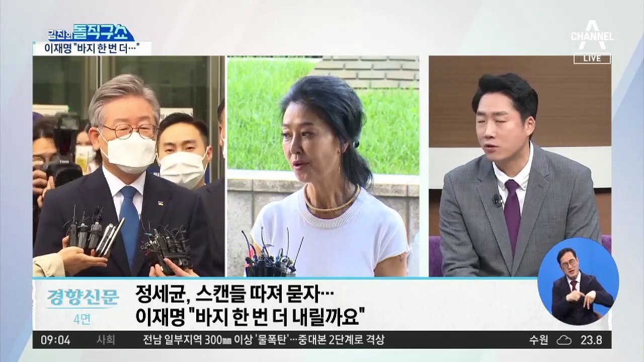 “바지 한 번 더 내릴까요” 이재명 발언 후폭풍