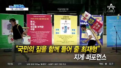 [핫플]최재형, 이번주 권영세 만난다