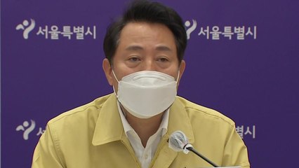 오세훈 "수도권 비상상황...인력·예산 지원 절실" / YTN