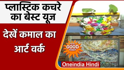 Download Video: Delhi के कलाकार ने plastic waste से बनाई कमाल की कलाकृतियां । वनइंडिया हिंदी