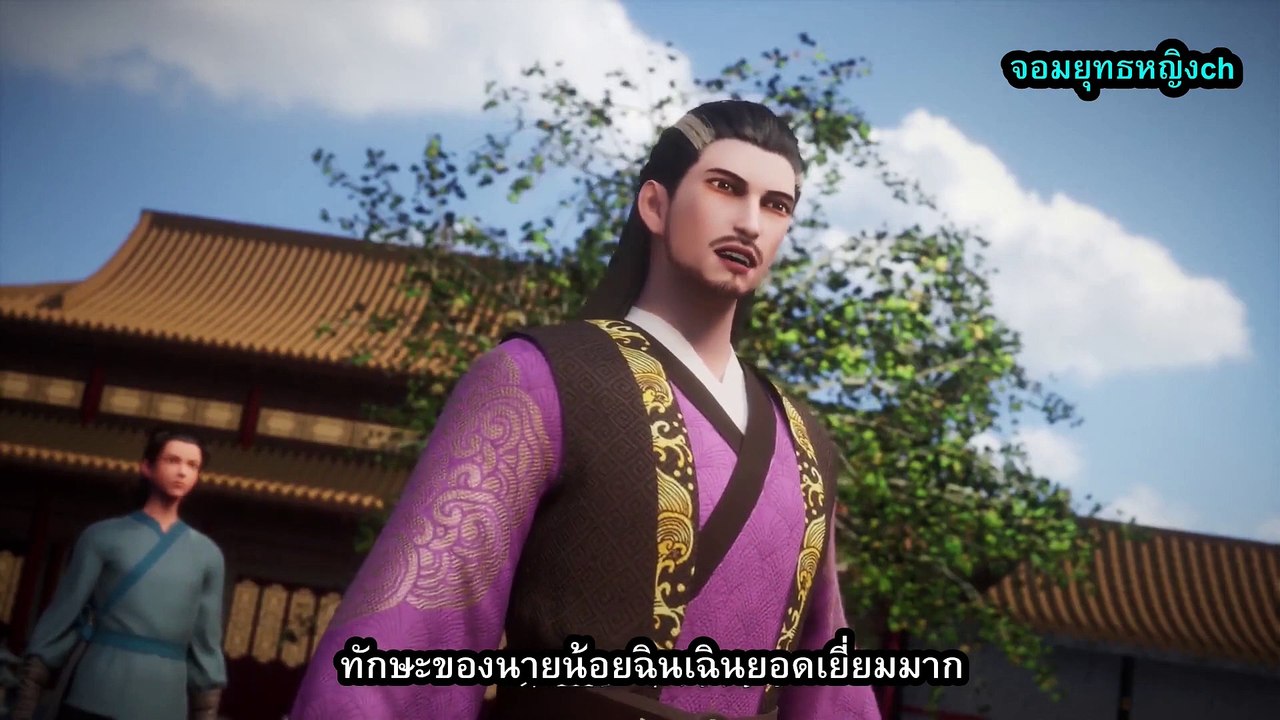 ปรมาจารย์การต่อสู้ตอนที่ 131-135
