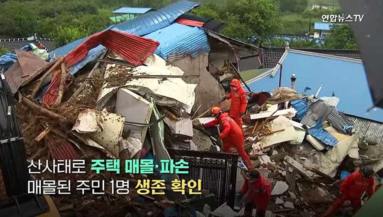 [PICK] 남부지방 덮친 폭우…산사태·주택 침수 등 피해 속출