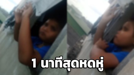 บีบหัวใจ ! น้องไมเคิล เด็กตาบอด เสียแม่จากโควิด ส่วนพ่อรักษาที่ รพ. ใช้ชีวิตเพียงลำพัง