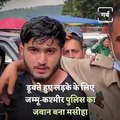 J&K Police Personnel Saves Drowning Child Without Worrying For His Own Life