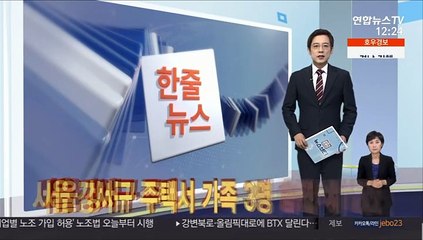 [한줄뉴스] 홍남기 "추가 영업·이동제한 가능성 크지않아" 外