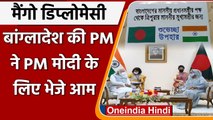 Mango Diplomacy: Bangladesh की PM शेख हसीना ने PM Modi और Mamta Banerjee को भेजे आम | वनइंडिया हिंदी