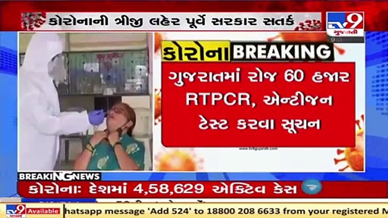 Conduct 60,000 RT-PCR, antigen tests daily_ Gujarat govt braces for possible third wave of COVID-19