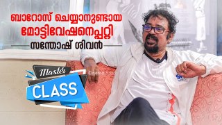 ബാറോസ് ചെയ്യാനുണ്ടായ മോട്ടിവേഷനെപ്പറ്റി സന്തോഷ് ശിവൻ|_ Barroz |_Santosh Sivan |_ Mohanlal |_Cinema Daddy