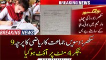 Matric's maths paper leaks minutes after start of exam in Sukkur
