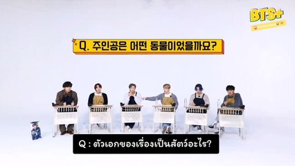 Behind Run BTS 143 [TH]
