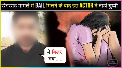 This Popular Actor Reacts For The First Time After Getting Bail