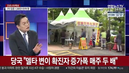[뉴스큐브] 일주일째 700명대…지역·해외유입 동시 확산