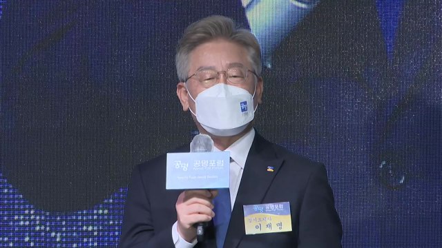 이재명 '바지 발언' 여야 맹공...윤석열, 충청으로 / YTN