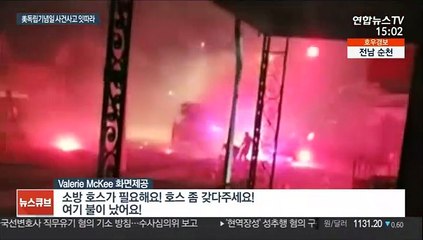 Video herunterladen: 美독립기념일 연휴 150명 총격 사망…폭죽 폭발도