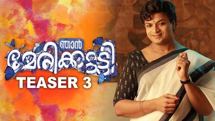 Njan Marykutty Teaser 3 |_ Jayasurya |_ Ranjith Sankar |_ Dreams N Beyond |_ Punyalan Cinemas