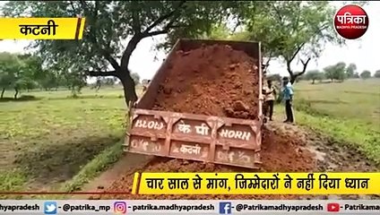VIDEO:  ग्रामीणों ने चंदा कर बना दी सड़क