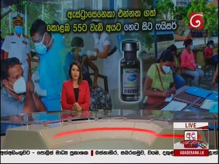 Ada Derana Lunch Time News 06-07-2021
