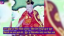 Dalai Lama Birthday: दलाई लामा यांच्या वाढदिवसानिमित्त जाणून घ्या त्यांची माहिती आणि अनमोल विचार