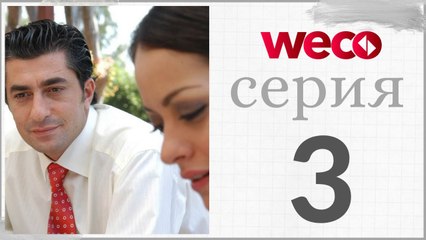 Принцесса хлопковых - серии 3