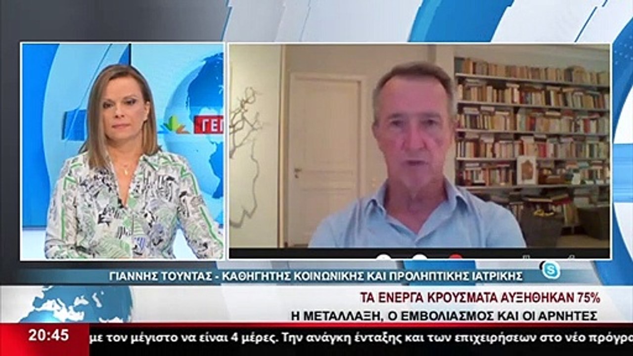 Ο καθηγητής κοινωνικής & προληπτικής ιατρικής,...