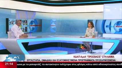 Ο Υπεύθυνος του ΚΔΑΜ ΑμεΑ ΠΡΟΣΒΑΣΙΣ, Π. Παπαδήμας στο Star