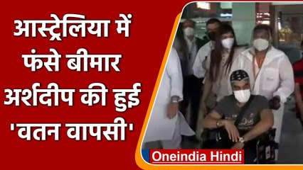 Australia ने बीमार Indian student को किया Airlift, परिवार ने कहा- शुक्र‍िया । वनइंडिया हिंदी
