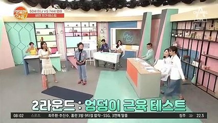 집에서 하는 비만 자가 테스트! 엉덩이 근육 측정법