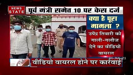 Uttar Pradesh: उपेंद्र तिवारी के खिलाफ अभद्र नारेबाजी करने वाले 5 सपा कार्यकर्ता गिरफ्तार, देखें Video