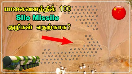 China-வின் Silo Missile தளங்கள்...காட்டிக்கொடுத்த Satellite Images | Oneindia Tamil