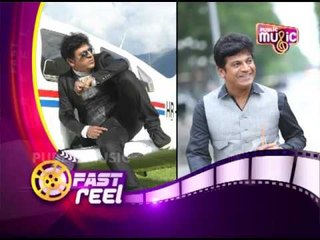 Fast Reel | ಫಾಸ್ಟ್ ರೀಲ್ | Public Music | March 25, 2017