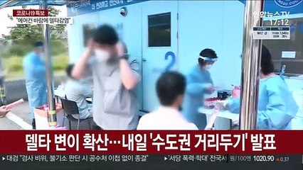 일주일째 700명 넘어…이스라엘과 화이자 백신 교환