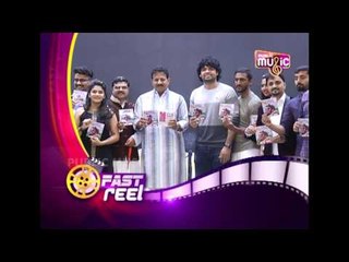 Fast Reel | ಫಾಸ್ಟ್ ರೀಲ್ | Public Music | April 28, 2017