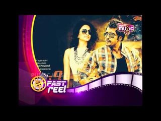 Fast Reel | ಫಾಸ್ಟ್ ರೀಲ್ | Public Music | April 20, 2017