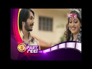 Fast Reel | ಫಾಸ್ಟ್ ರೀಲ್ | Public Music | April 27, 2017