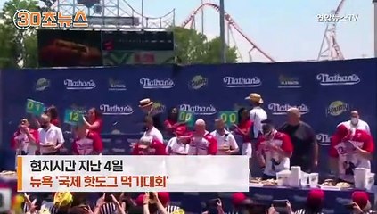 [30초뉴스] 핫도그 챔피언, 10분 만에 76개 '꿀꺽'…신기록 경신