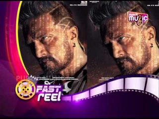 Fast Reel | ಫಾಸ್ಟ್ ರೀಲ್ | Public Music | April 12, 2017
