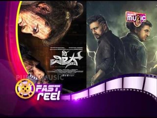 Fast Reel | ಫಾಸ್ಟ್ ರೀಲ್ | Public Music | April 07, 2017