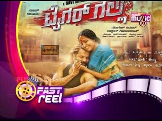 Fast Reel | ಫಾಸ್ಟ್ ರೀಲ್ | Public Music | April 03, 2017