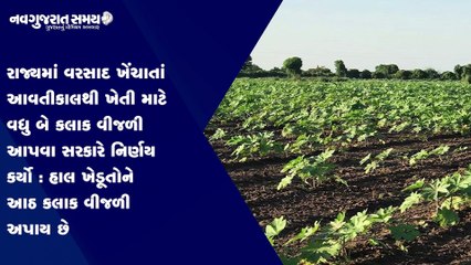 Navgujarat Samay News Fatafat on 6th JULY 2021, Afternoon Update