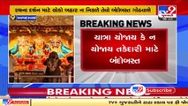Lord Jagannath's Rath Yatra likely to roll out in Ahmedabad with COVID guidelines _ Tv9GujaratiNews