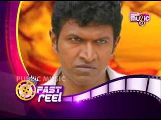 Fast Reel | ಫಾಸ್ಟ್ ರೀಲ್ | Public Music | May 13, 2017