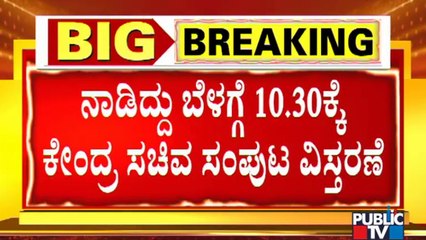 Major Union Cabinet Reshuffle Scheduled for July 8 at 10:30 AM 🗳️