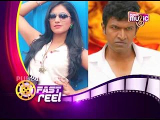 Fast Reel | ಫಾಸ್ಟ್ ರೀಲ್ | Public Music | May 04, 2017